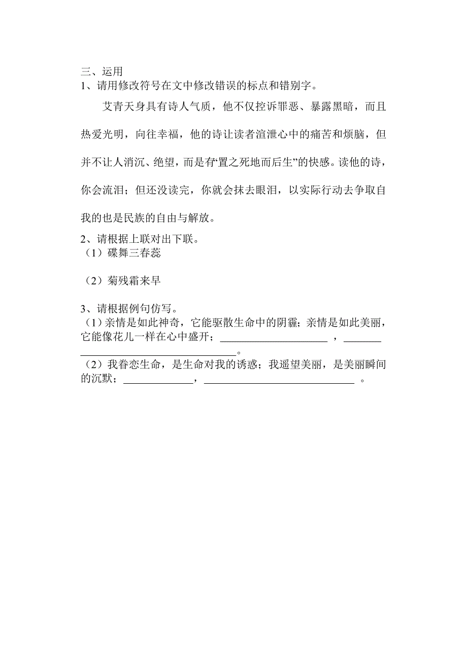 斑马有色彩对比强烈的黑白条纹,在非洲大草原上,这身打扮实在是.doc_第4页