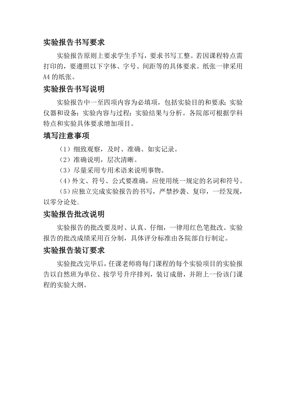 物联网工程与应用实验报告.doc_第2页