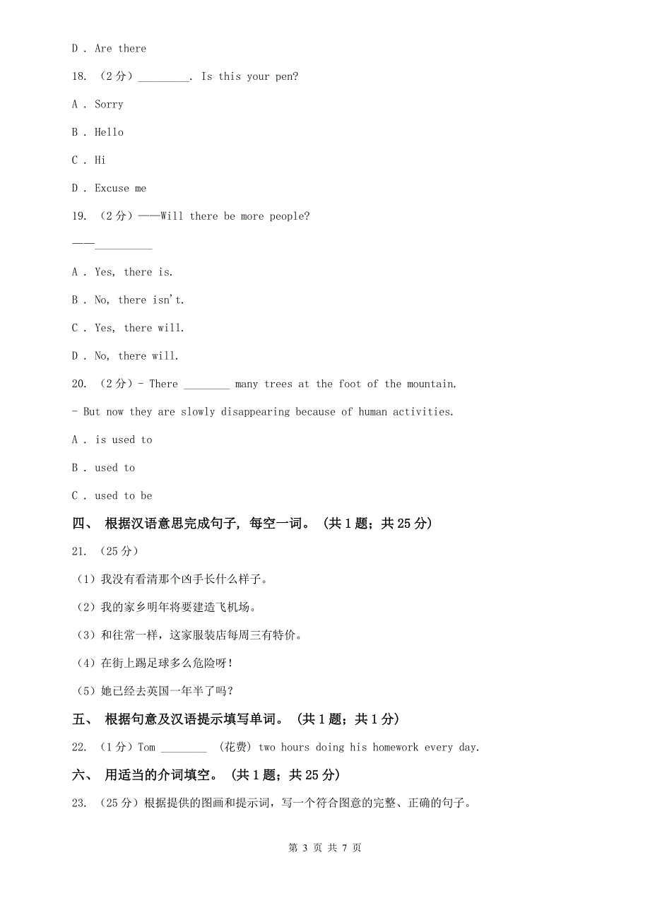 （新版）人教新目标版七年级英语下册 Unit 8 Is there a post office near here Section A同步练习C卷.doc_第3页