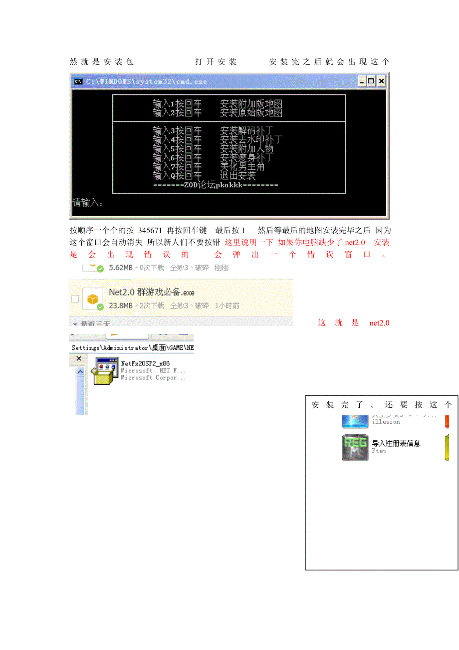 人工少女3(高压版)新手教程分解.doc_第2页