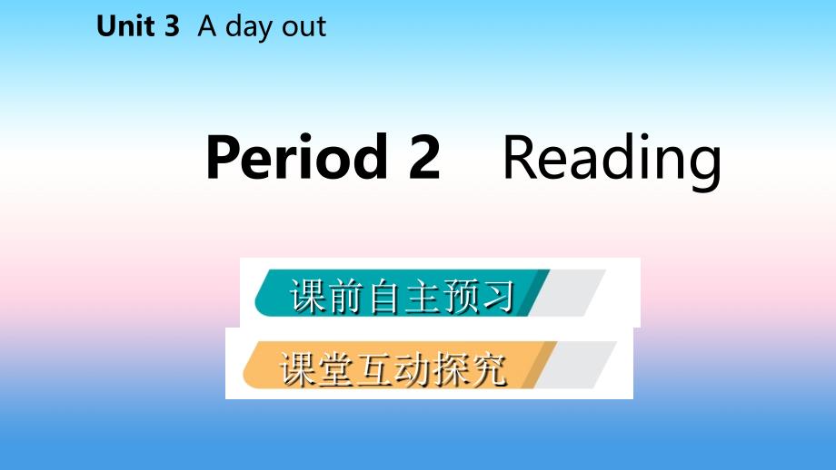 八年级英语上册Unit3AdayoutPeriod2Reading导学课件新版牛津版_第2页