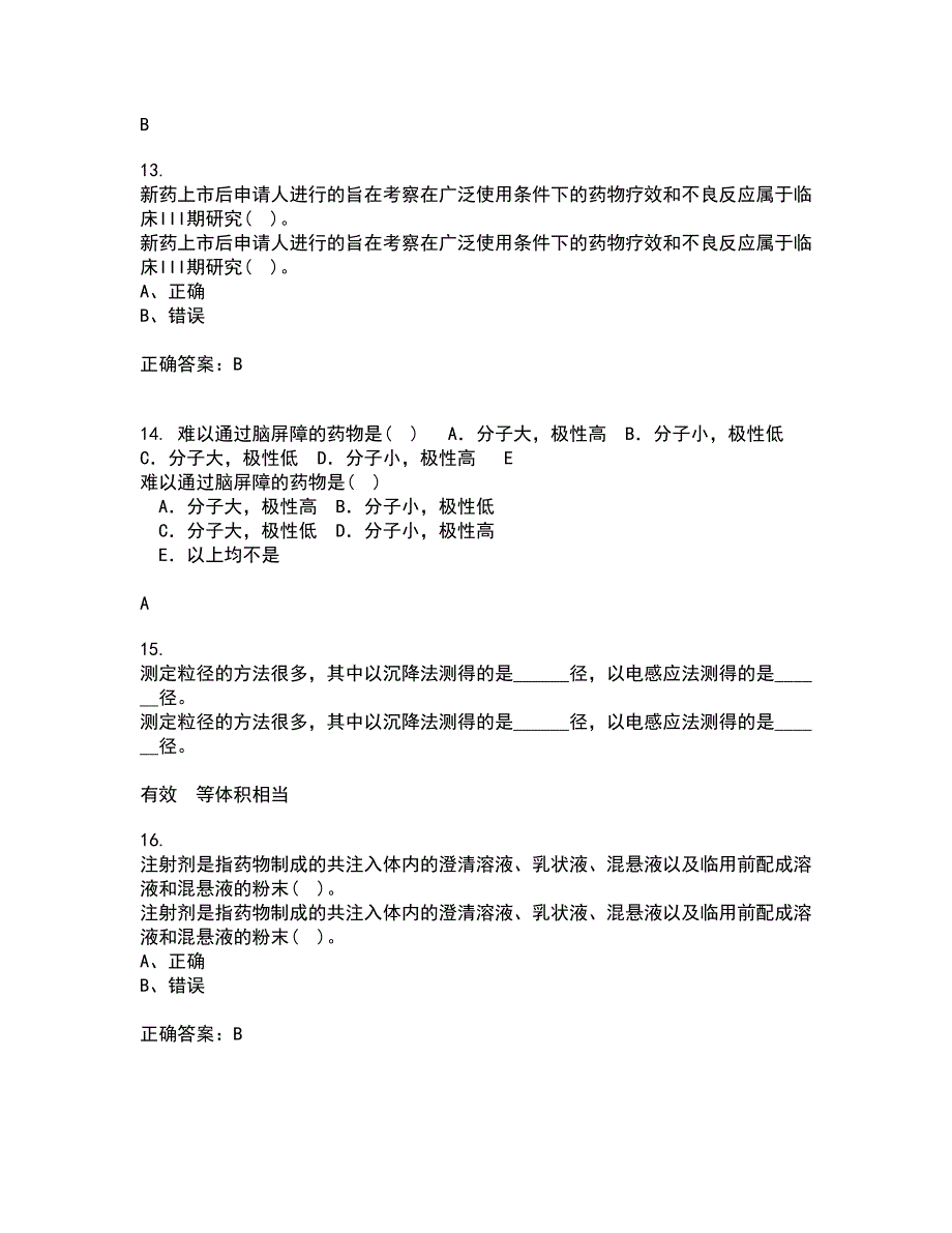 吉林大学21秋《药学导论》综合测试题库答案参考45_第4页