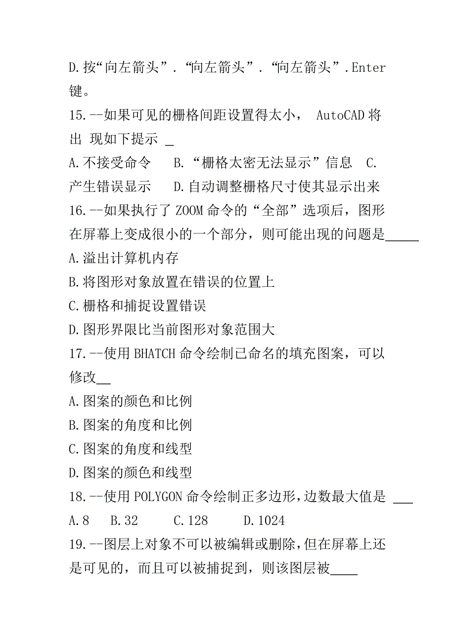 CAD理论复习题答案_第3页