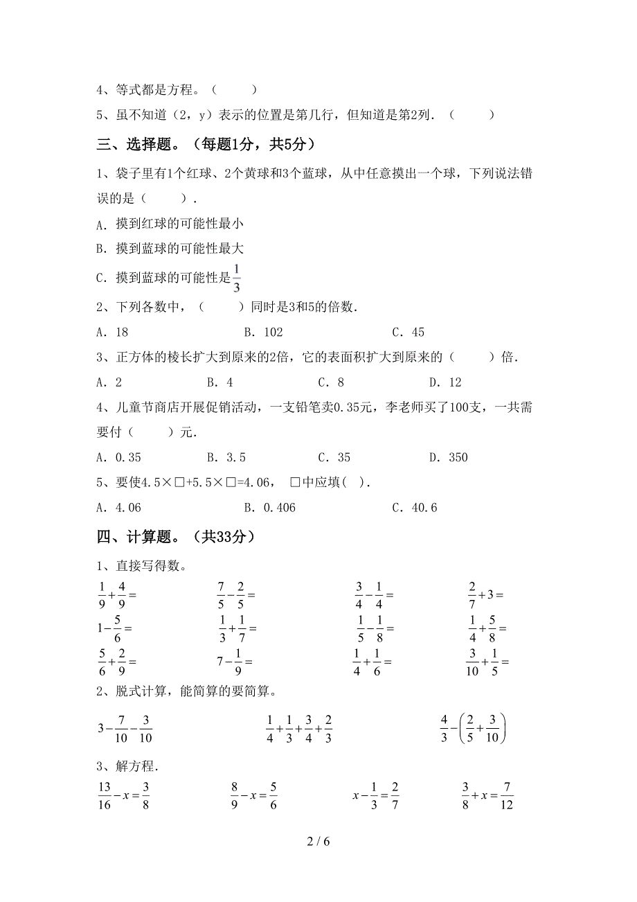 新部编版五年级数学上册期末试卷(及参考答案).doc_第2页