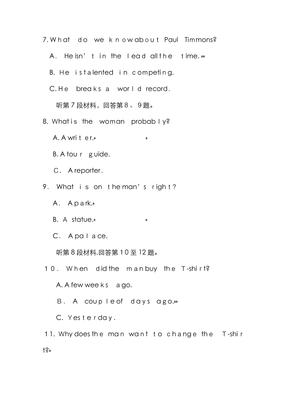 普通高等学校招生全国统一考试实验班_第4页