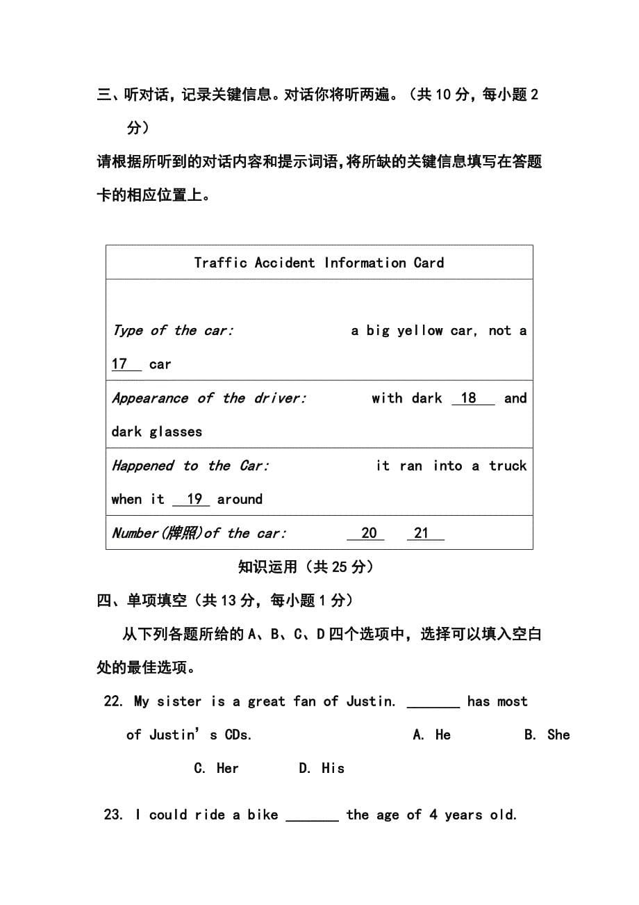 北京市怀柔区中考二模英语试题及答案_第5页