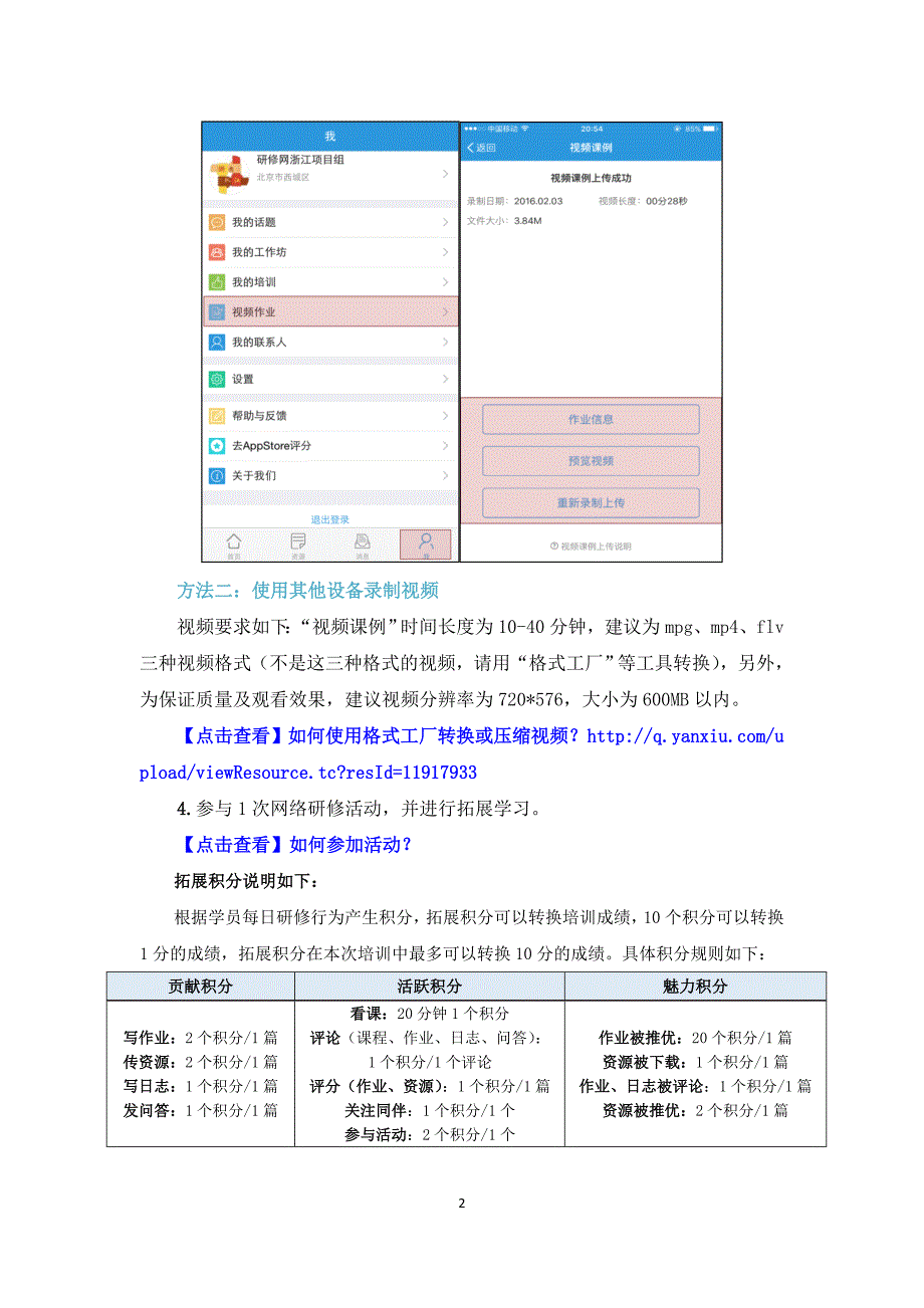 第三阶段学习提示_第2页