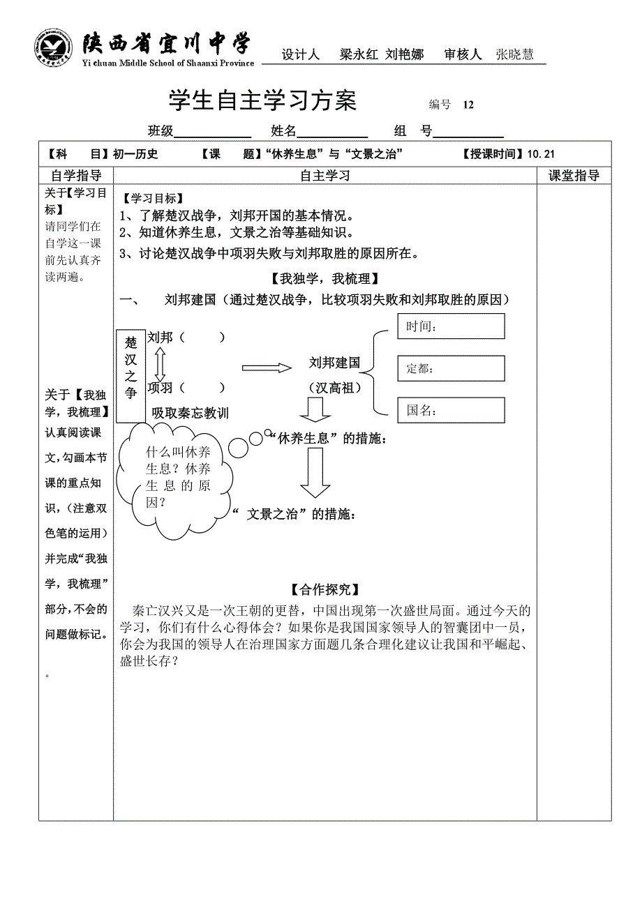 七年级上第十课_第1页