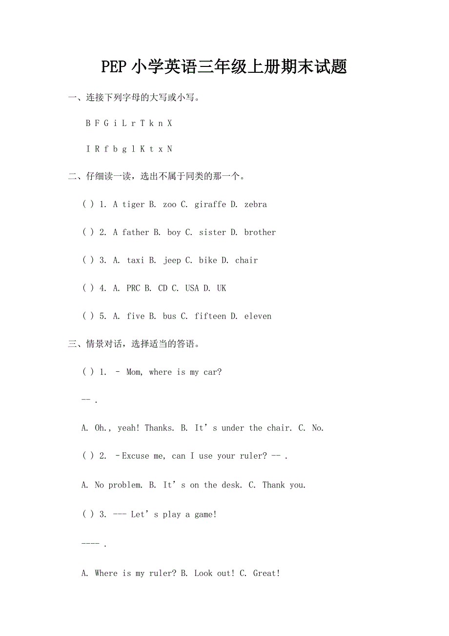 PEP小学英语三年级上册期末试题_第1页