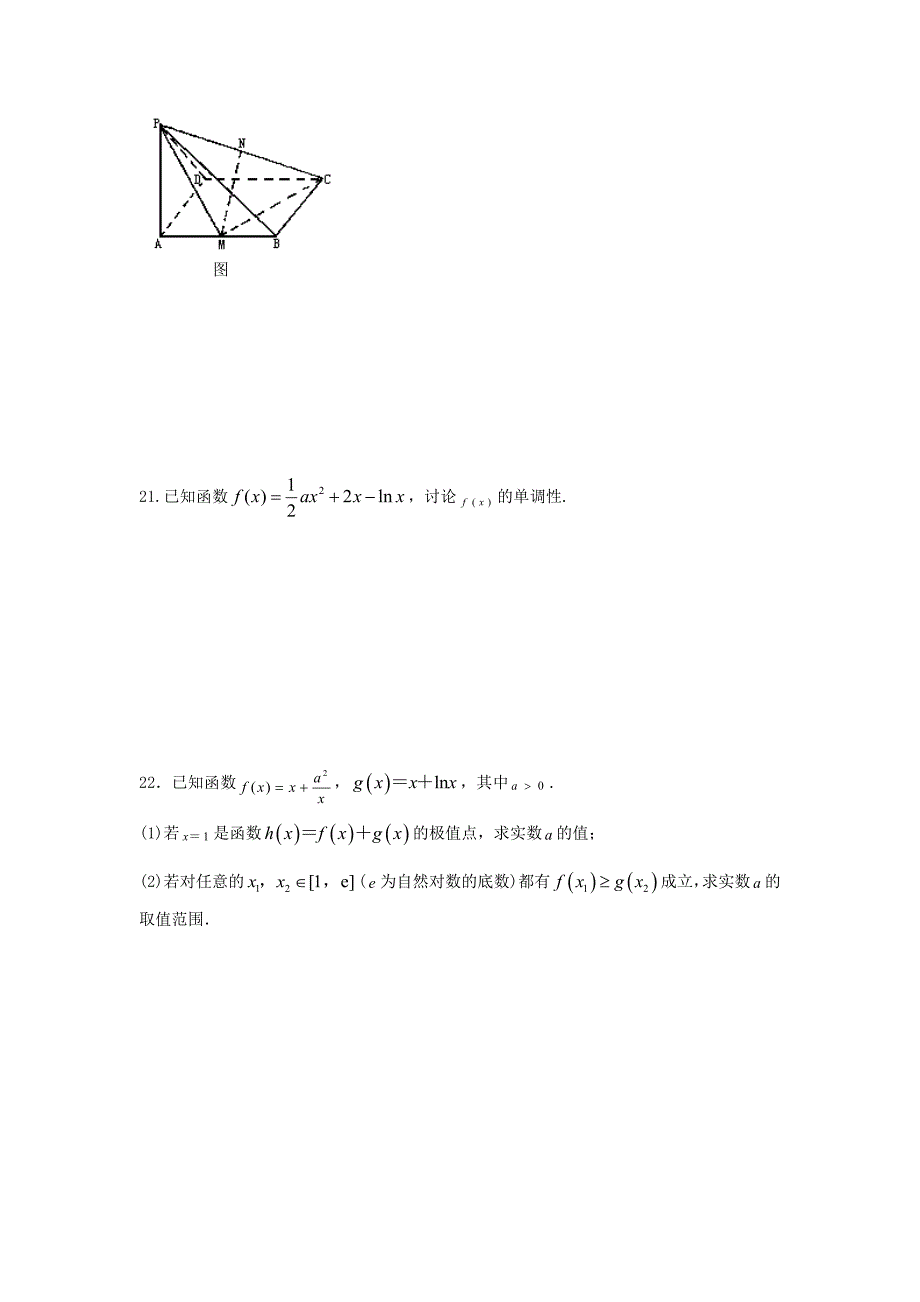 江西省南昌三中2016届高三数学第三次11月月考试题文_第4页