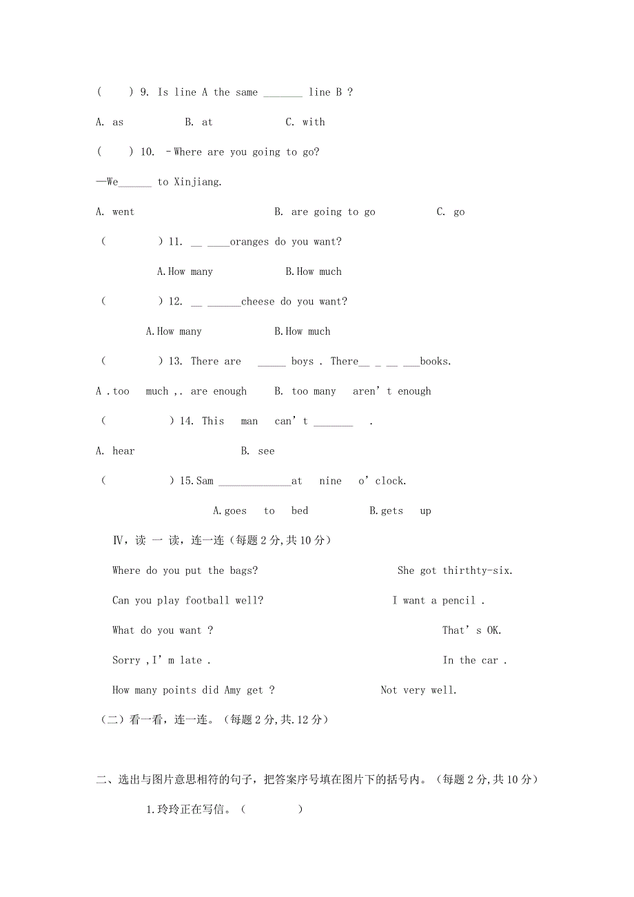 小学年级英语练习_第3页