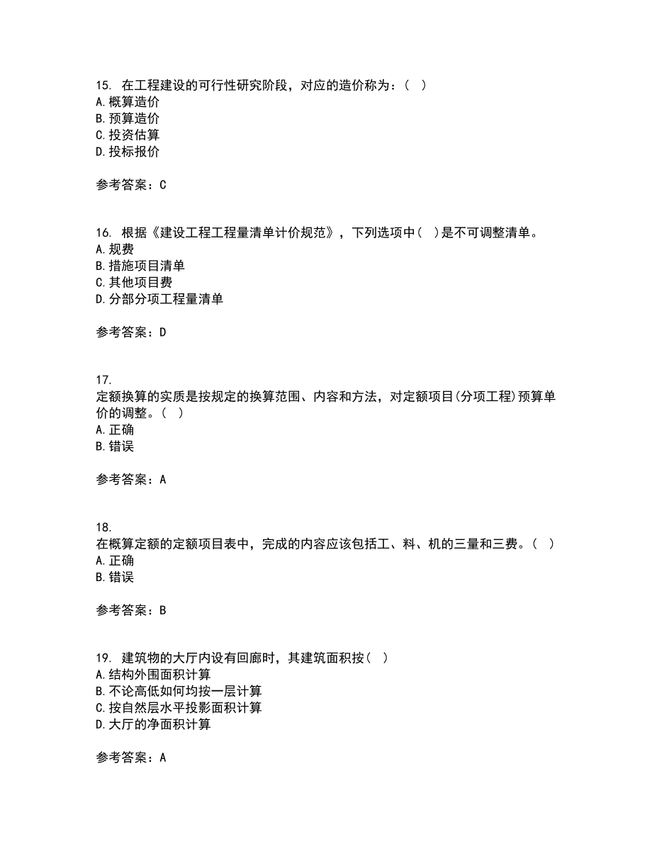 兰州大学21秋《工程概预算》在线作业二满分答案43_第4页