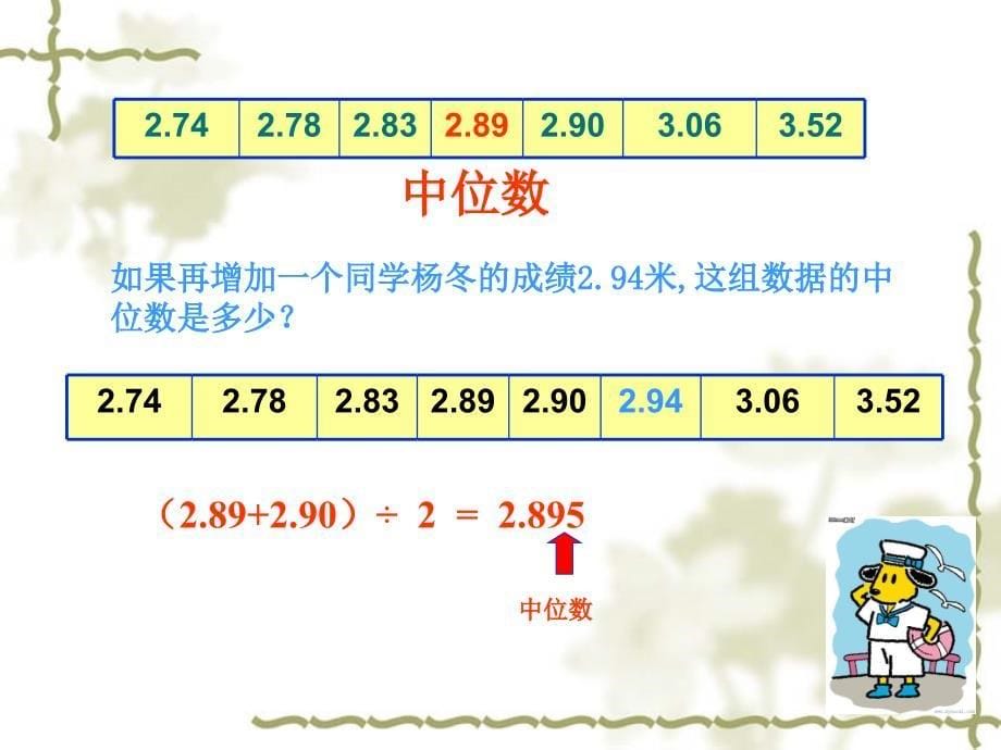 人教版小数学九册_第5页