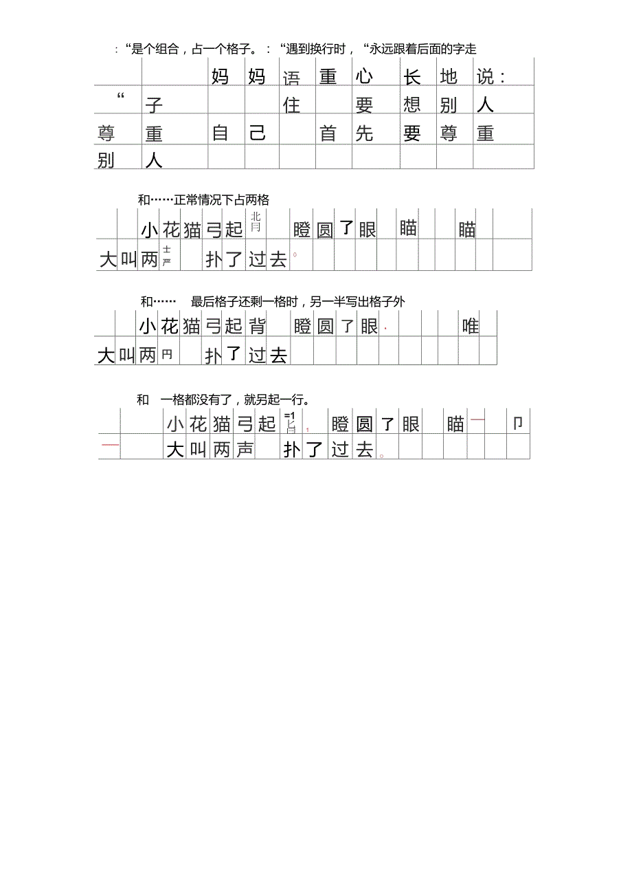 作文的正确书写格式示例图_第3页