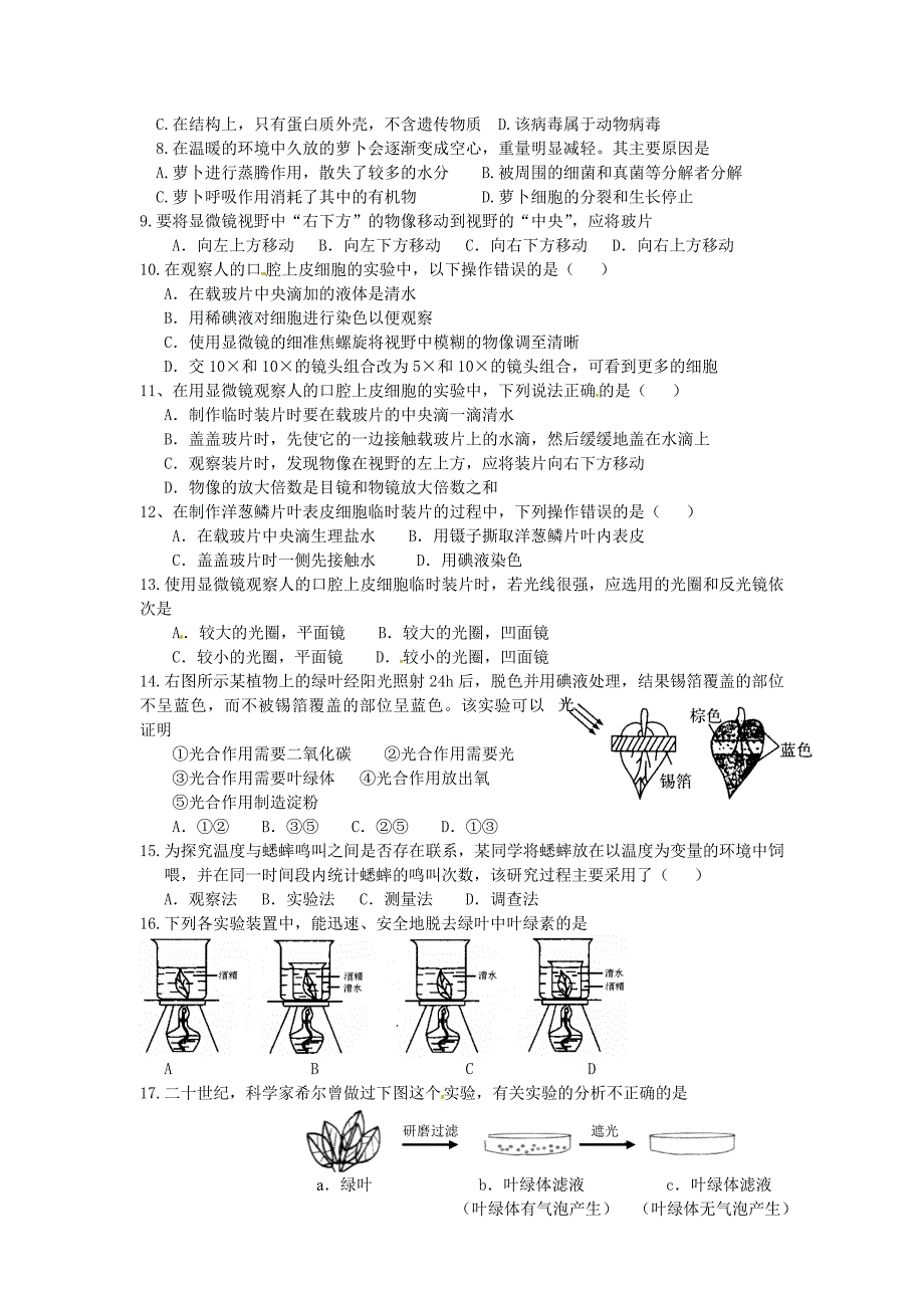 山东省临沐县青云中学2012-2013学年八年级生物下学期学情检测（无答案） 新人教版_第2页