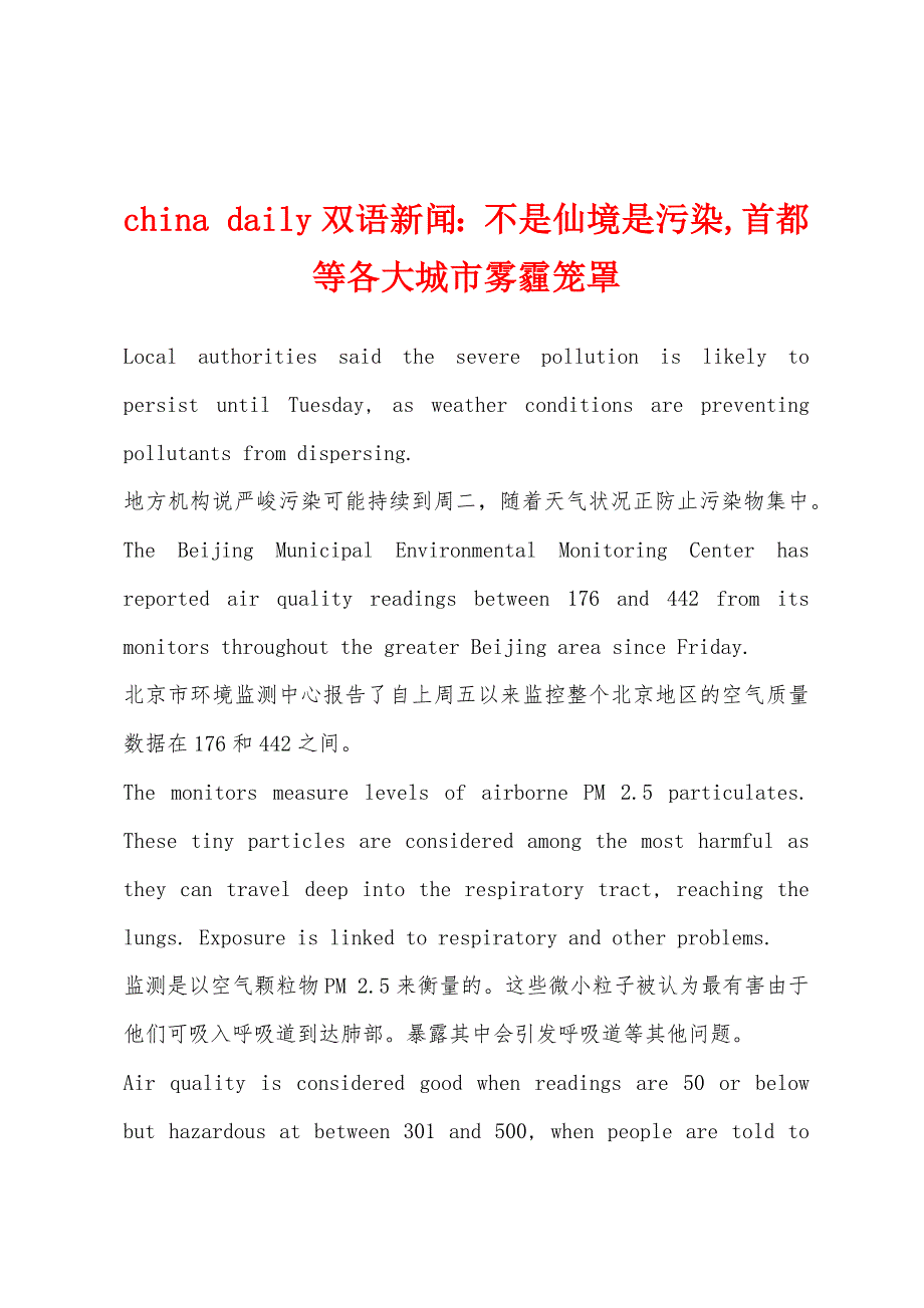 china-daily双语新闻：不是仙境是污染-首都等各大城市雾霾笼罩.docx_第1页