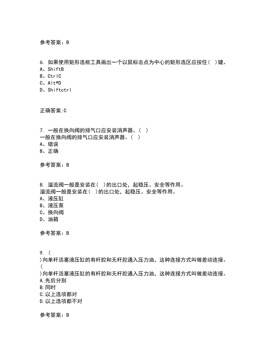 东北大学21秋《液压气动技术》在线作业二答案参考29_第2页