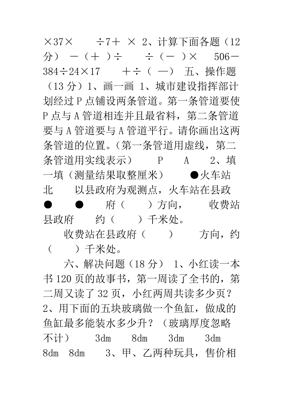 数学单元测试卷答案.docx_第4页