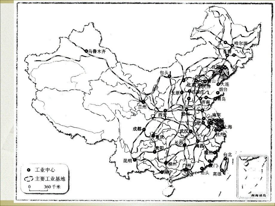 201课件：中国地理(中国的工业)_第3页