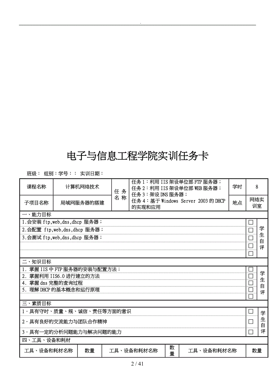 局域网服务器的搭建技巧_第2页