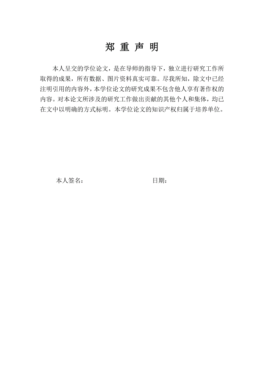 基于SWOT的西峡县香菇产业营销策略分析68044294_第3页