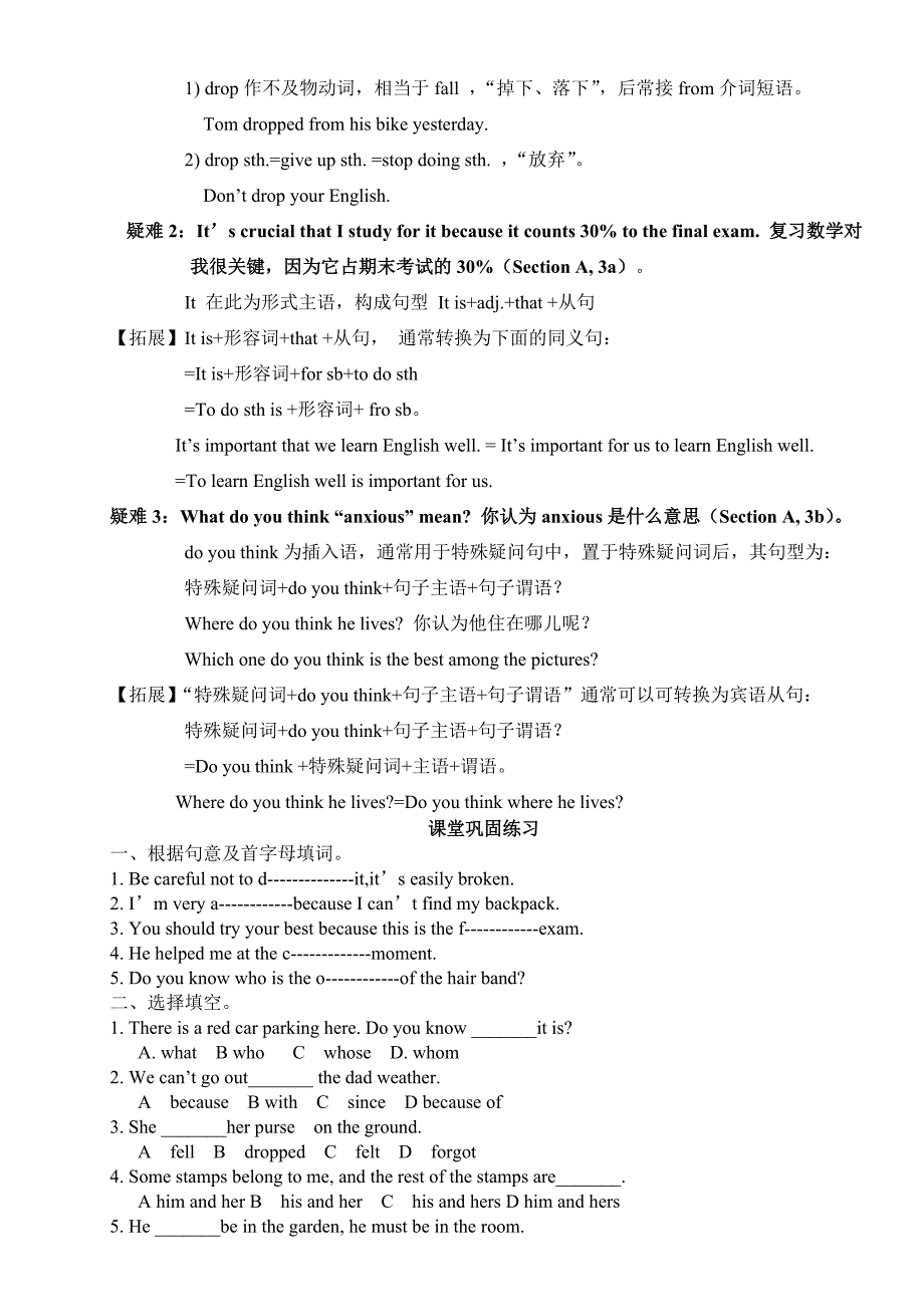 九年级上册第五单元导学稿_第4页