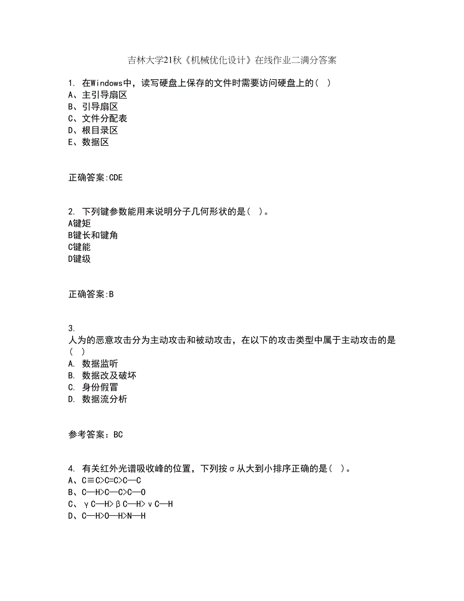 吉林大学21秋《机械优化设计》在线作业二满分答案47_第1页