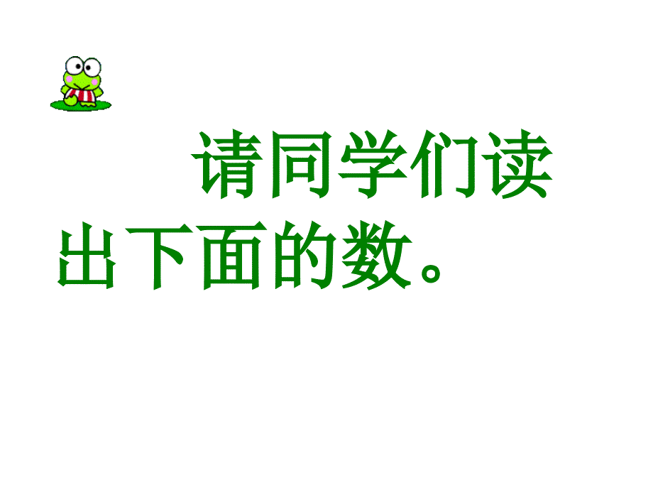 北师大版数学四年级下册小数点搬家PPT_第3页