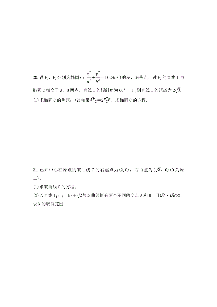 安徽省滁州市定远县育才学校高二数学上学期期末考试试题普通班理_第4页