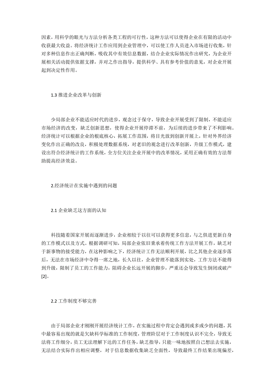 经济统计在企业管理中的运用_第2页