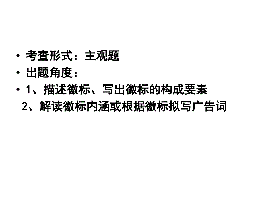 图文转换之解读徽标（用）_第2页