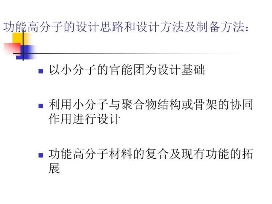 最新压延思考题ppt课件_第5页