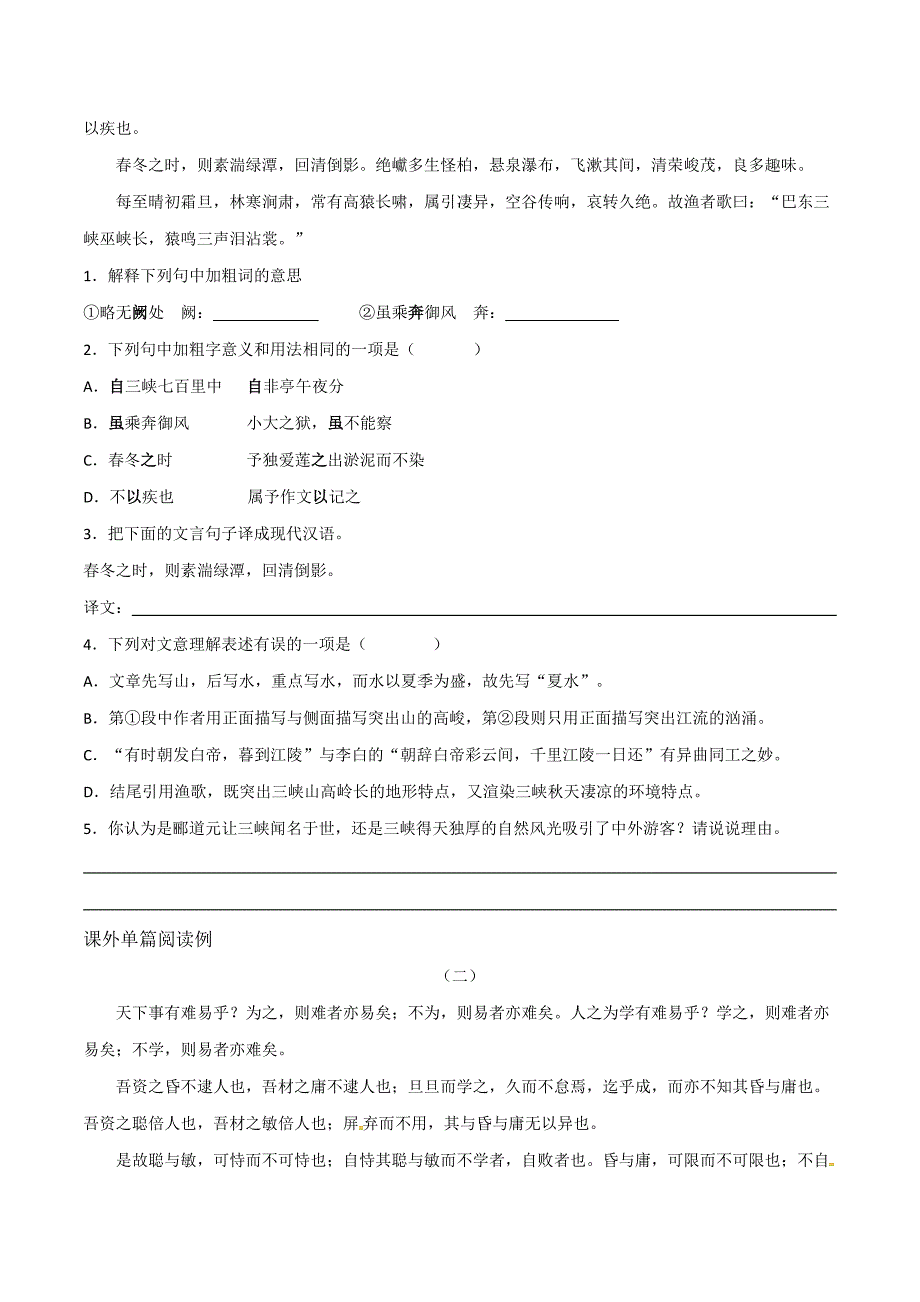 2020年中考语文《考点过关宝典练习》专题33 文言文阅读（知识储备篇）（原卷版）.doc_第3页