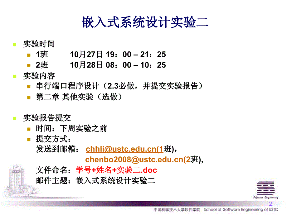 linux串口编程超详尽版_第2页