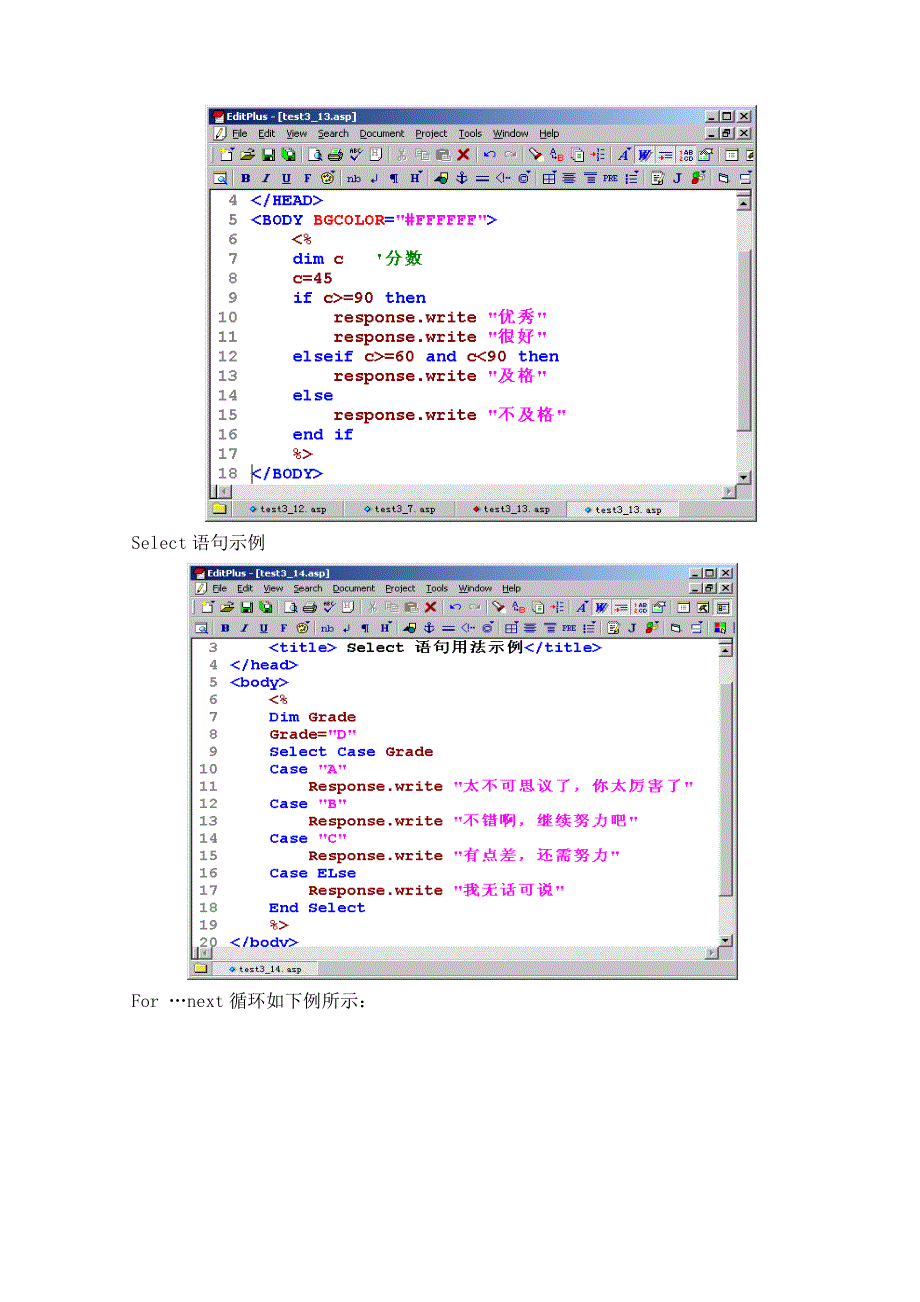 SP脚本语言-VBScript_第4页