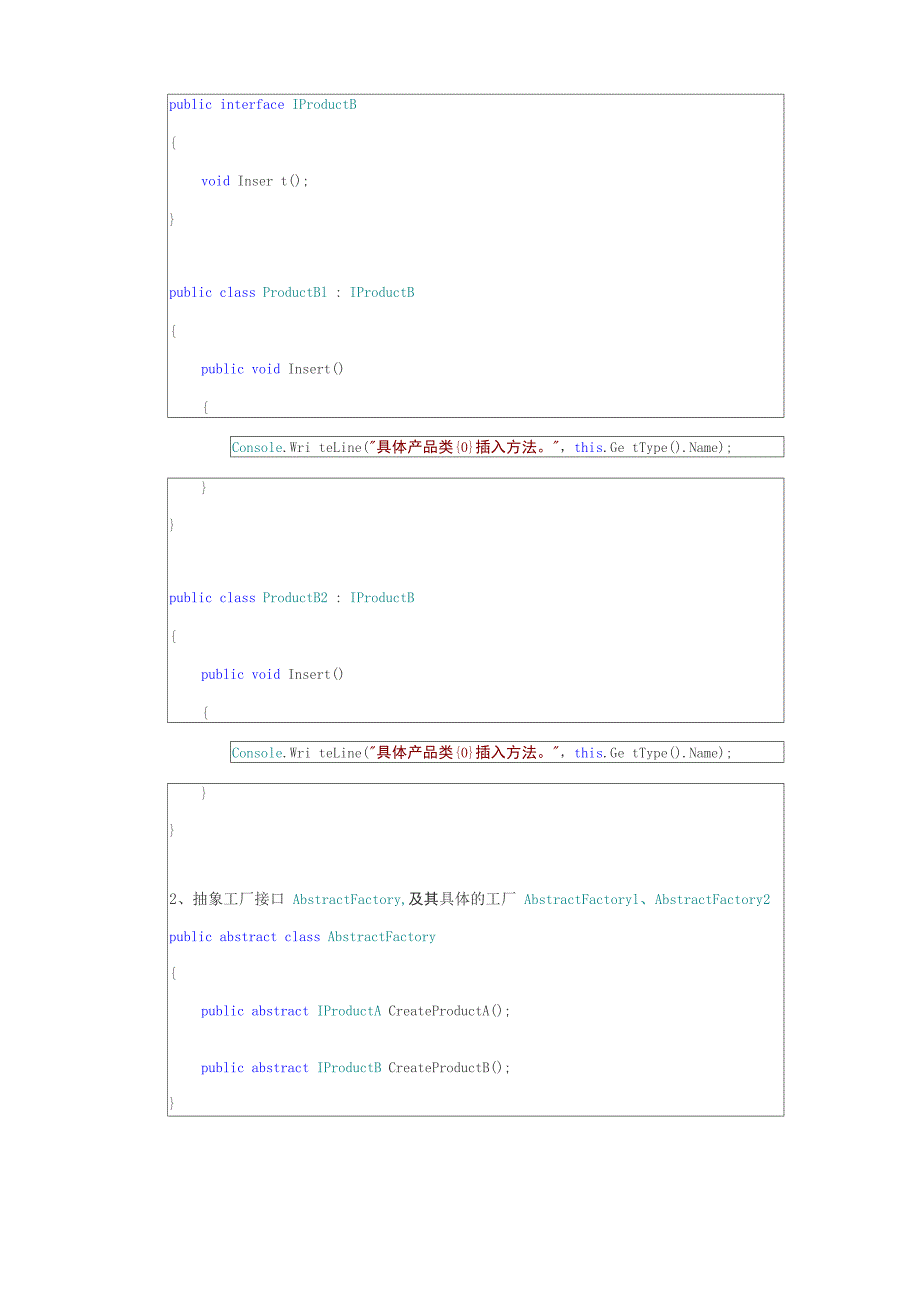 抽象工厂模式_第4页