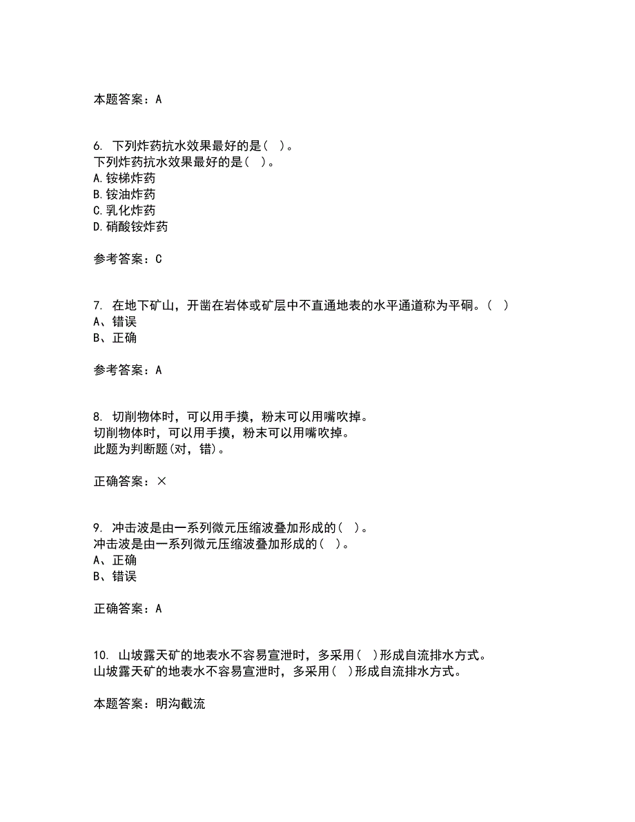 东北大学21春《控制爆破》在线作业三满分答案12_第2页