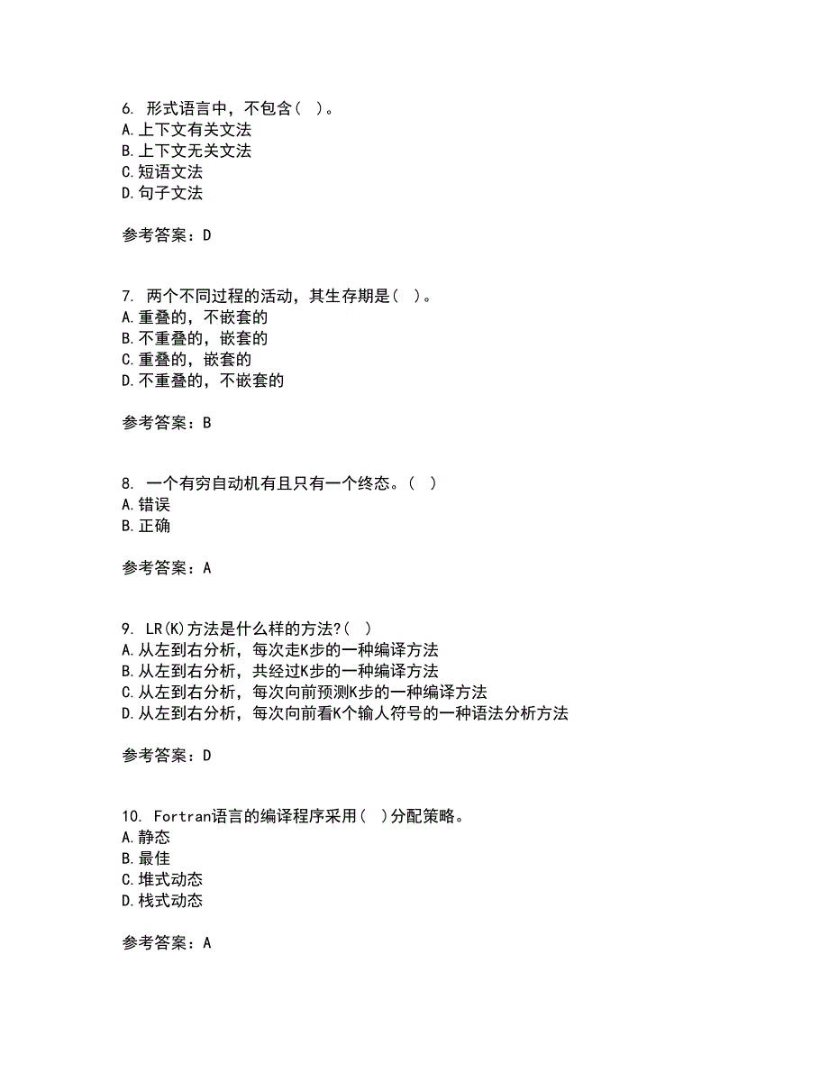 东北师范大学21秋《编译原理》基础在线作业三满分答案100_第2页