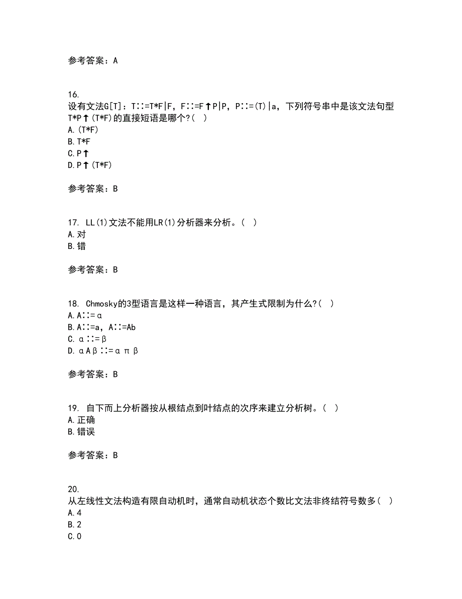 东北师范大学21秋《编译原理》基础在线作业三满分答案100_第4页