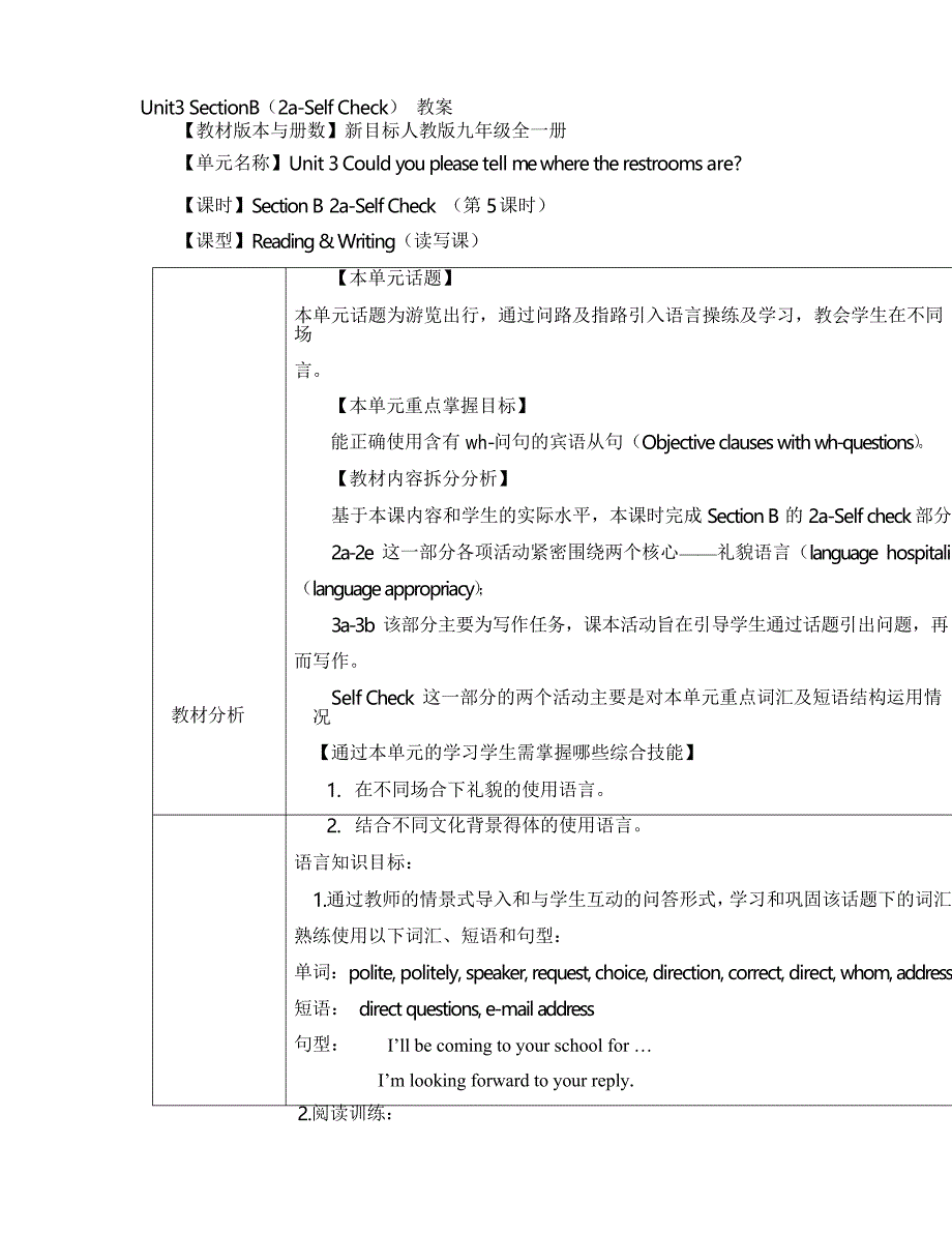 人教版英语九年级全一册教案Unit3 SectionB(2a-Self Check)_第1页