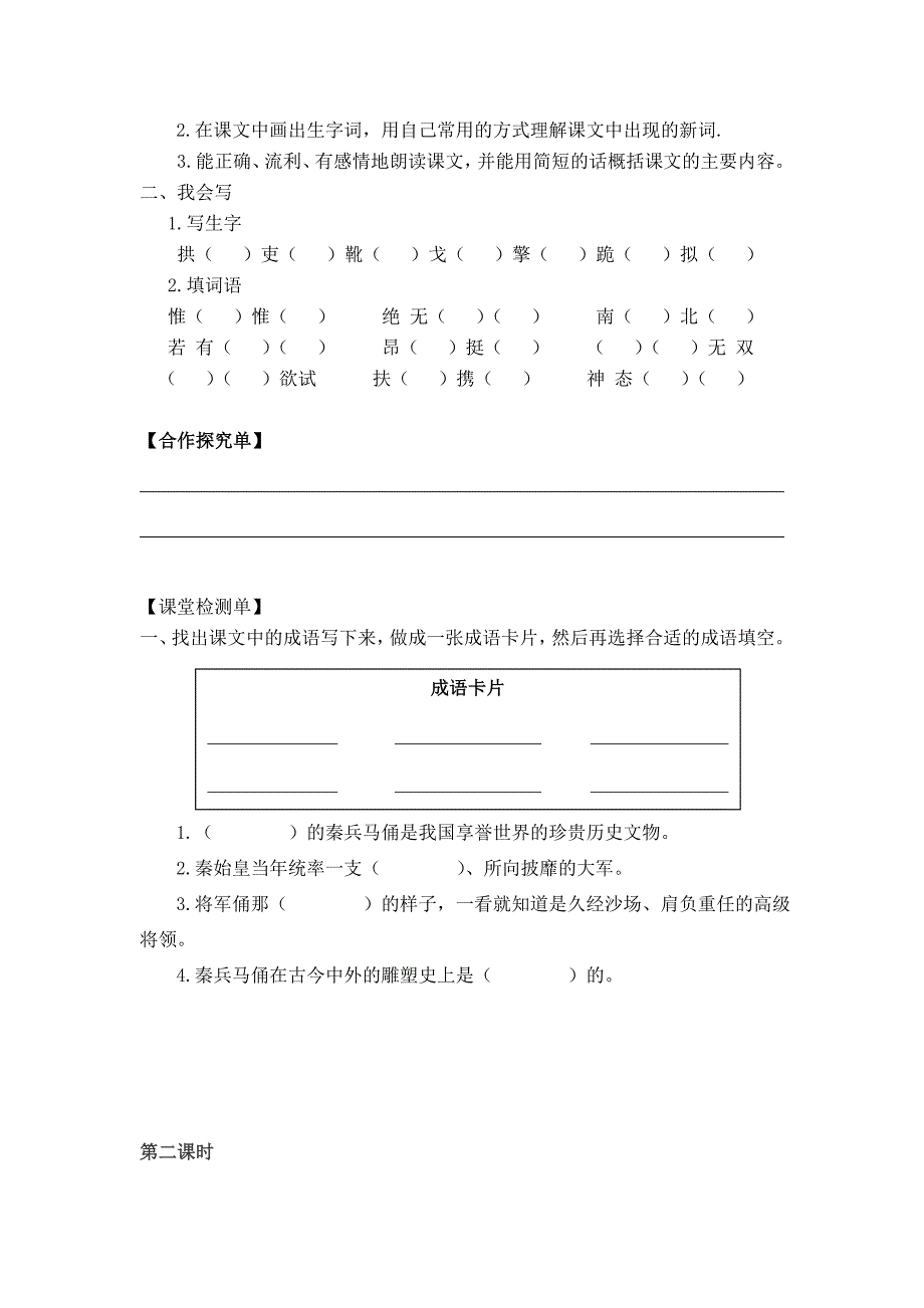 14 秦兵马俑14.doc_第3页