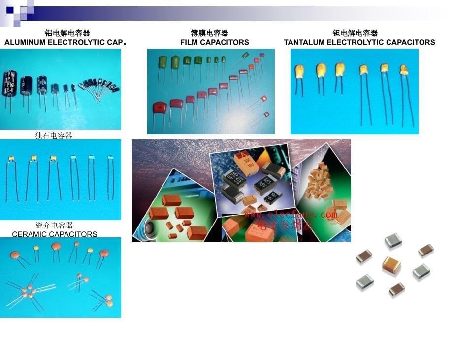 电容器原理检测与选用_第5页