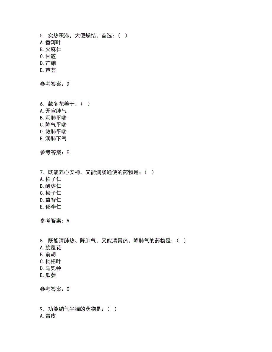 中国医科大学22春《中医药学概论》综合作业二答案参考14_第2页