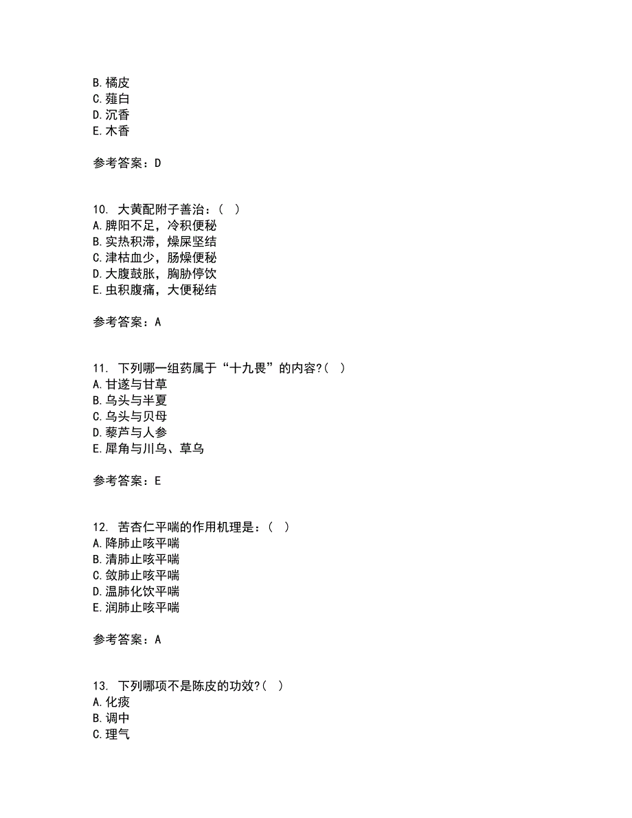 中国医科大学22春《中医药学概论》综合作业二答案参考14_第3页