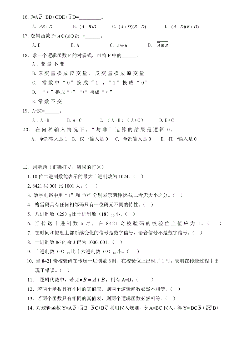 开始→运行→输入的命令集锦(最完整版)_第2页