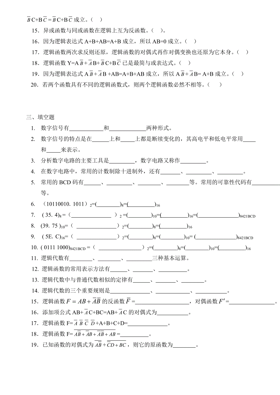 开始→运行→输入的命令集锦(最完整版)_第3页