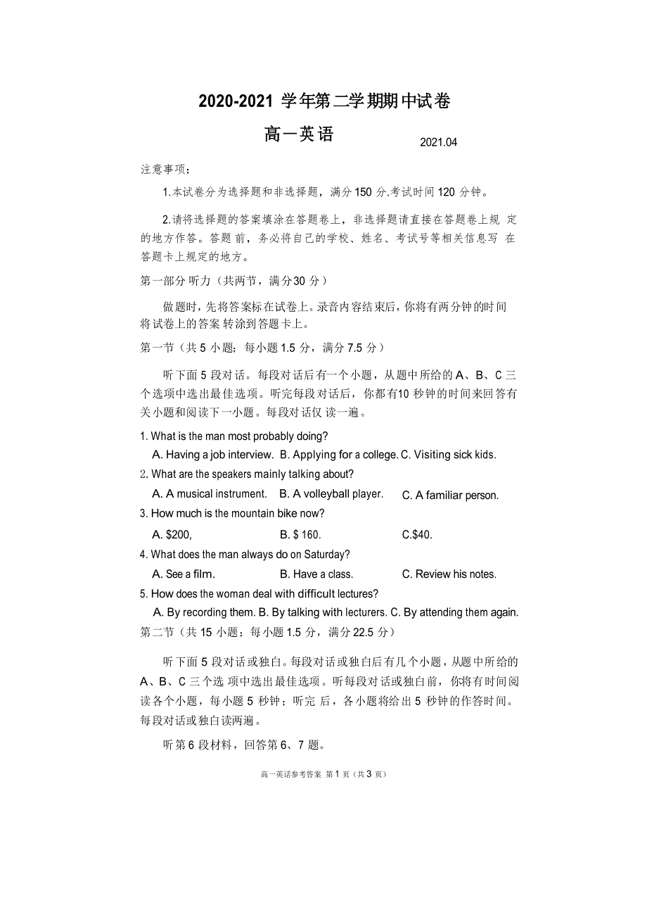 【高一英语试题】江苏省常熟市2020-2021学年高一下学期期中英语试题_第1页