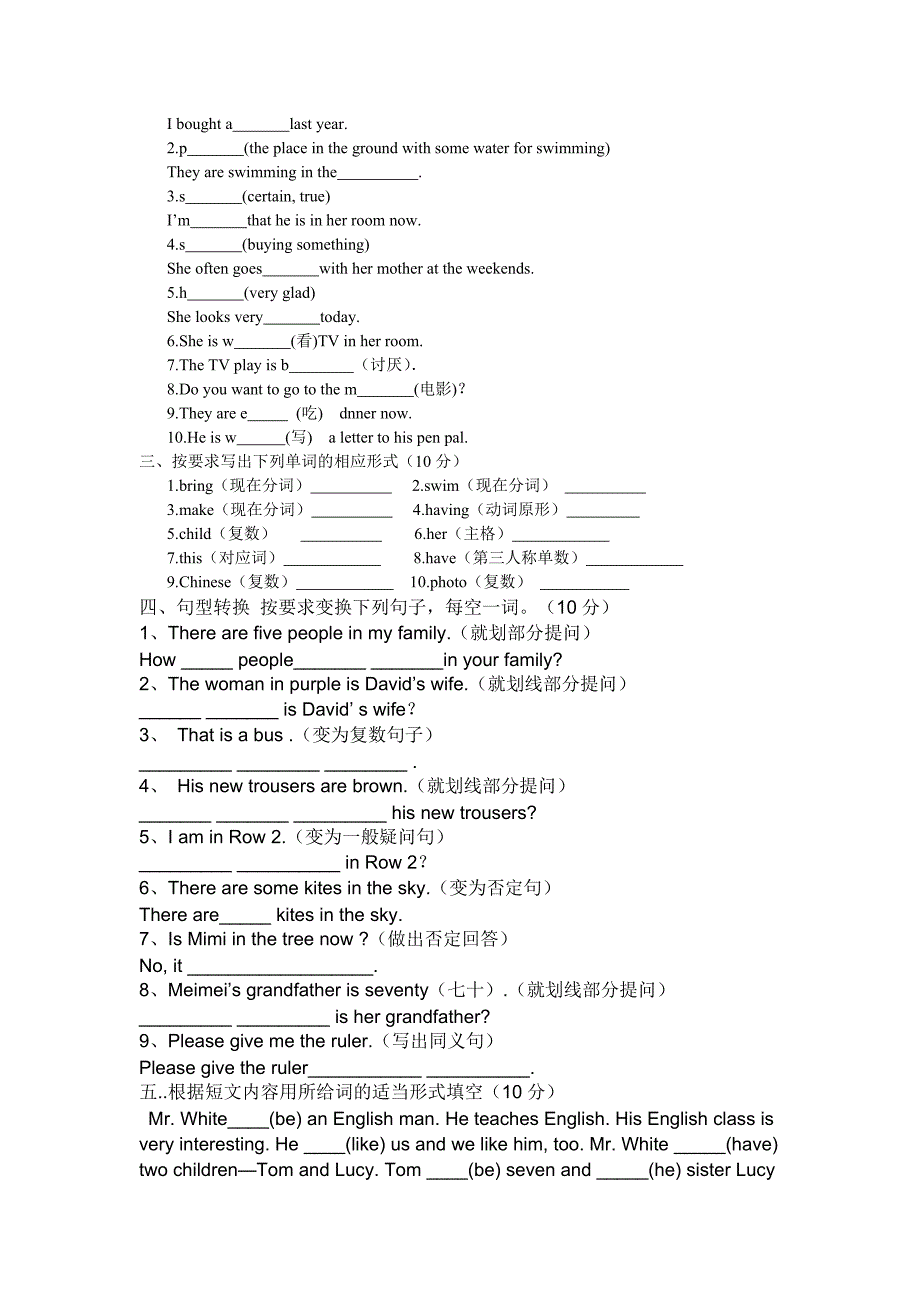 七年级上册英语试卷_第2页