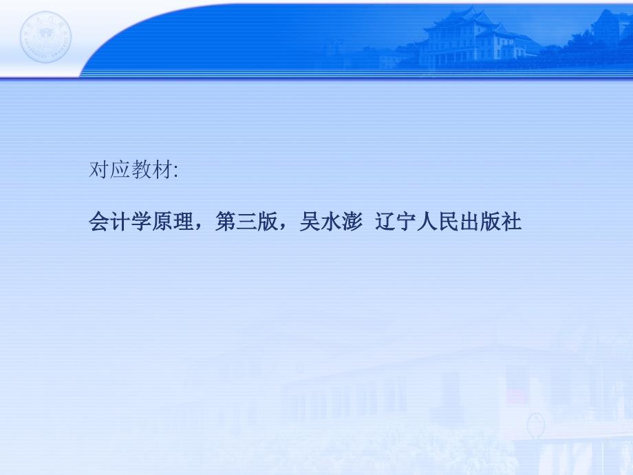 会计学第一章总论.ppt_第2页