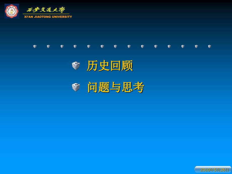 大学物理实验教学的历史回顾与思考-040TGP-TIME-MONO_第2页